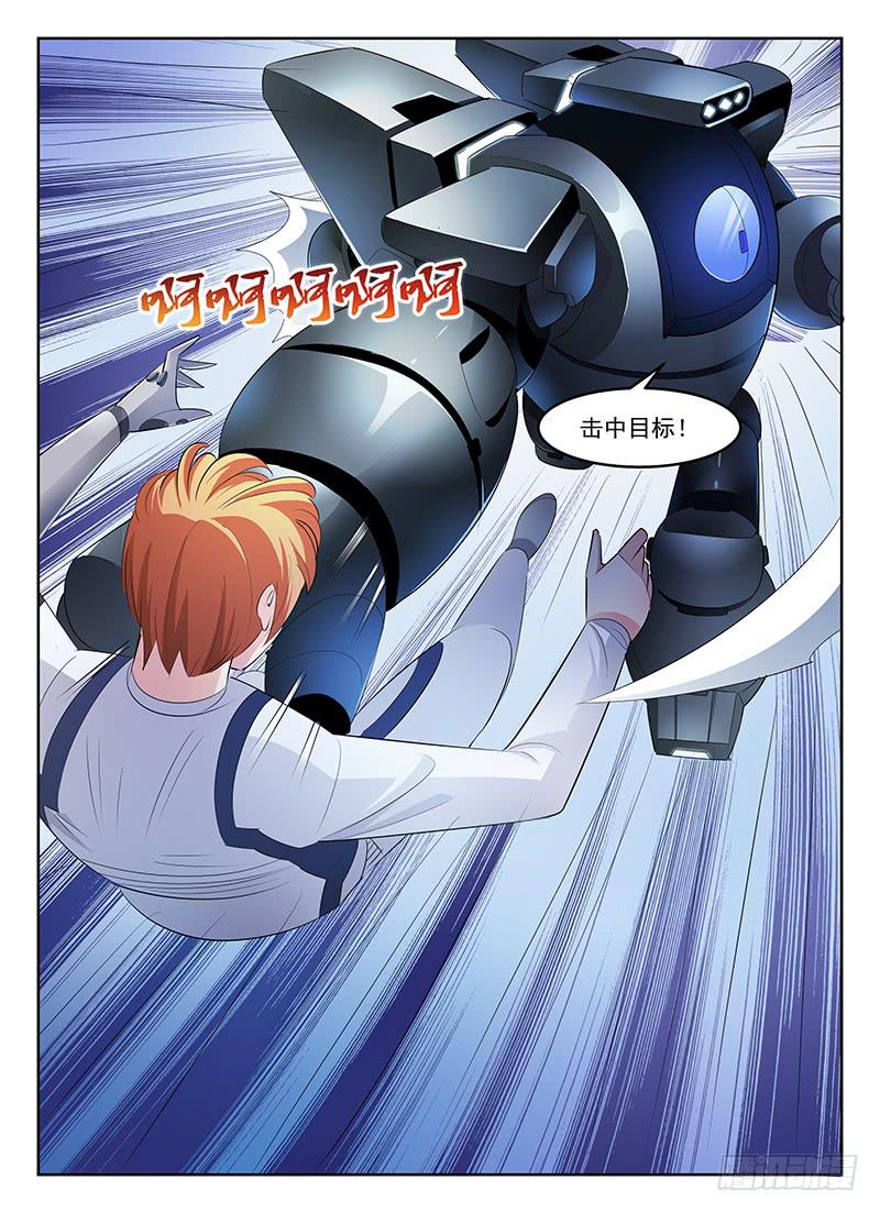 《宇宙战狼》61 第9页