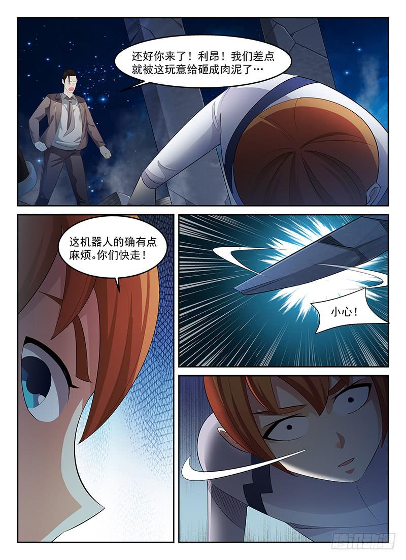 《宇宙战狼》63 第1页