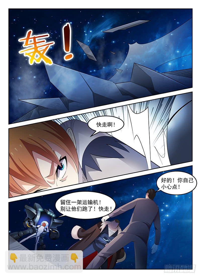 《宇宙战狼》63 第2页