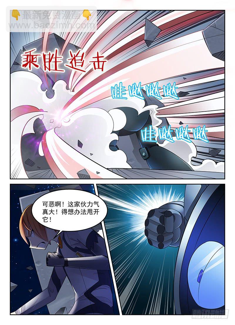 《宇宙战狼》63 第4页