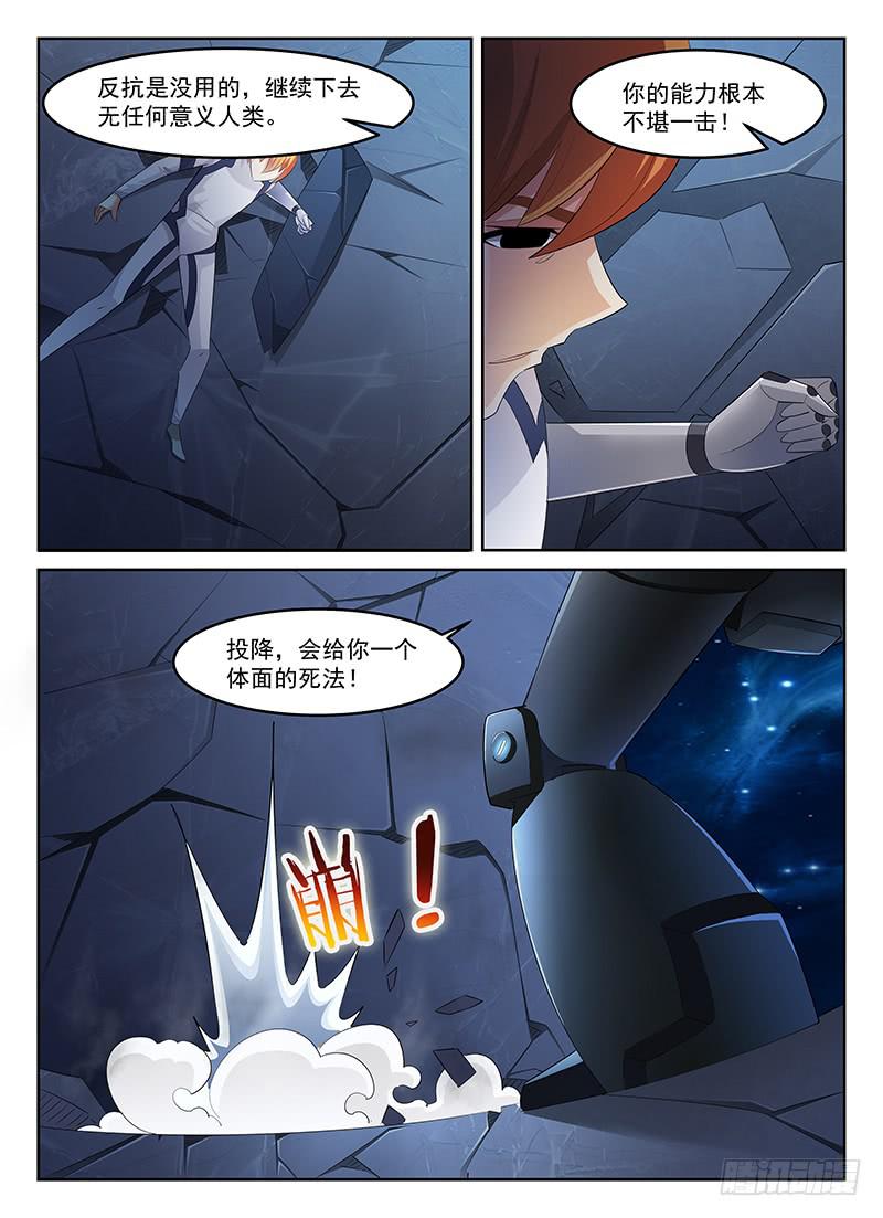 《宇宙战狼》63 第6页