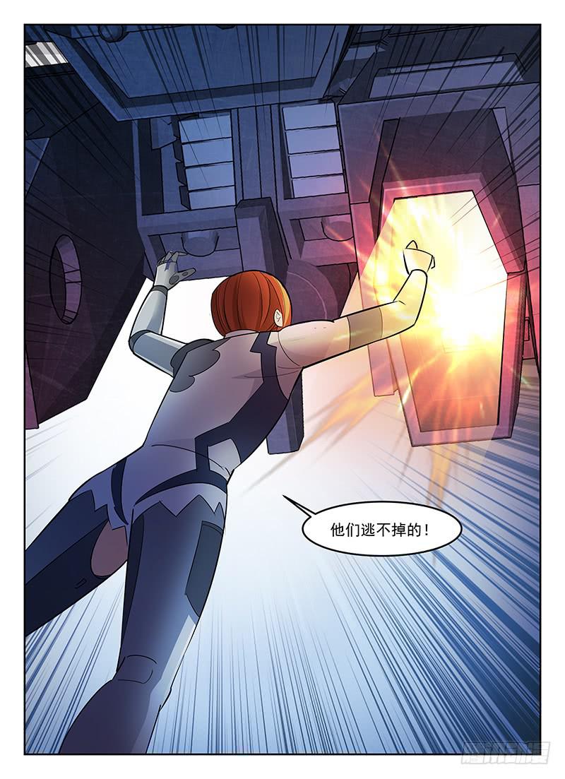 《宇宙战狼》64 第10页