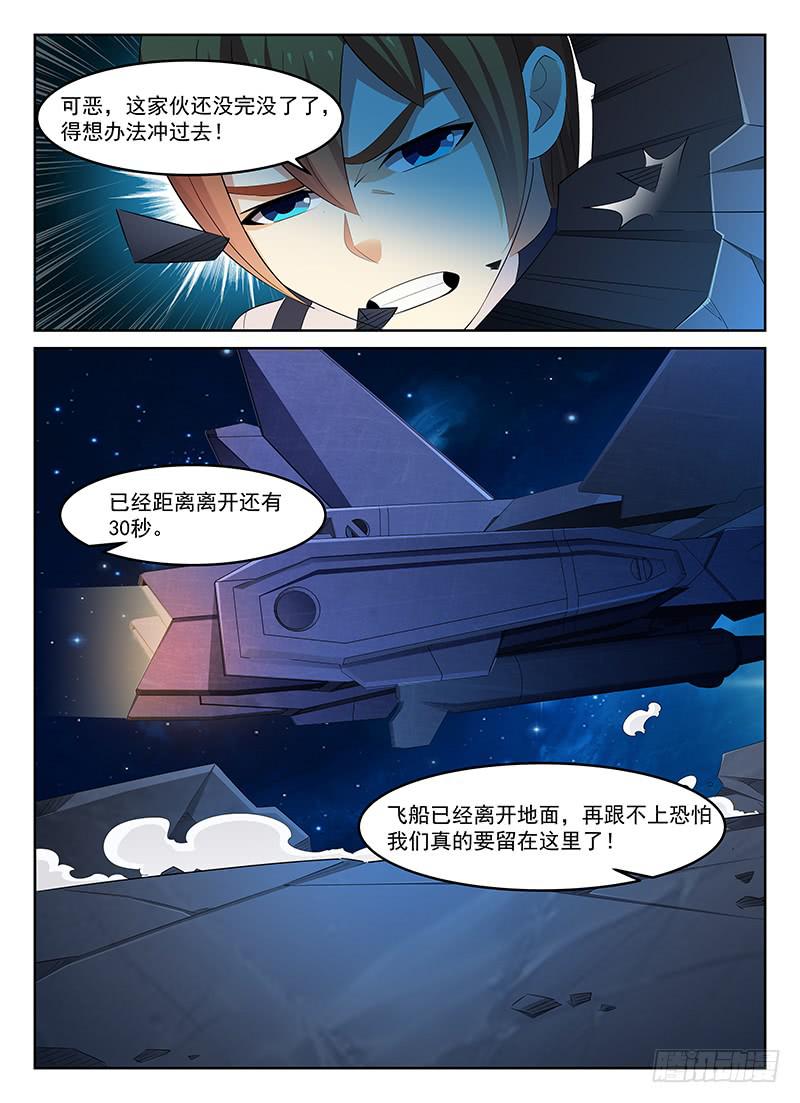 《宇宙战狼》64 第1页