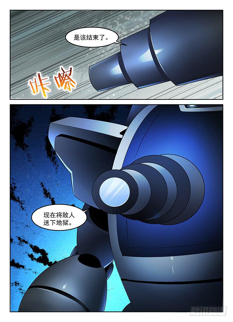 《宇宙战狼》64 第2页