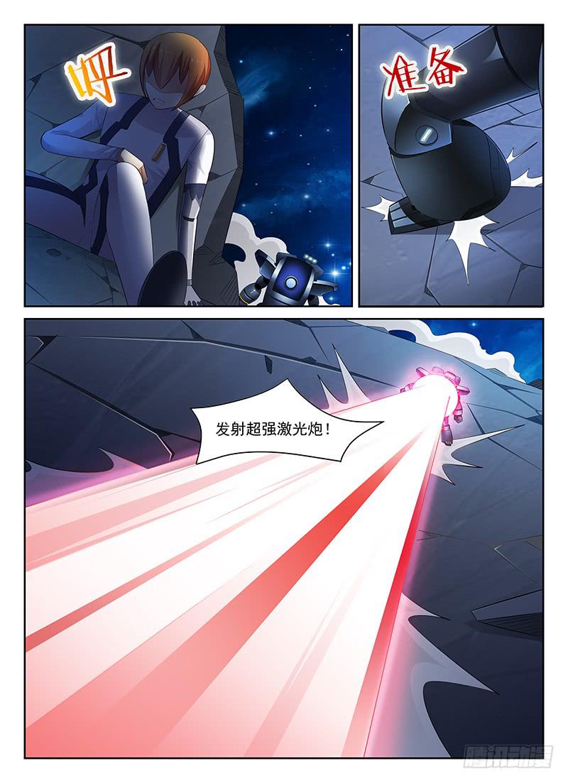 《宇宙战狼》64 第3页