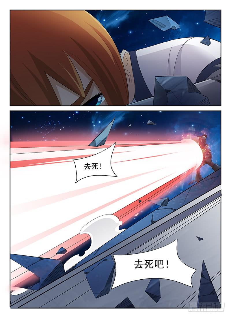 《宇宙战狼》64 第5页
