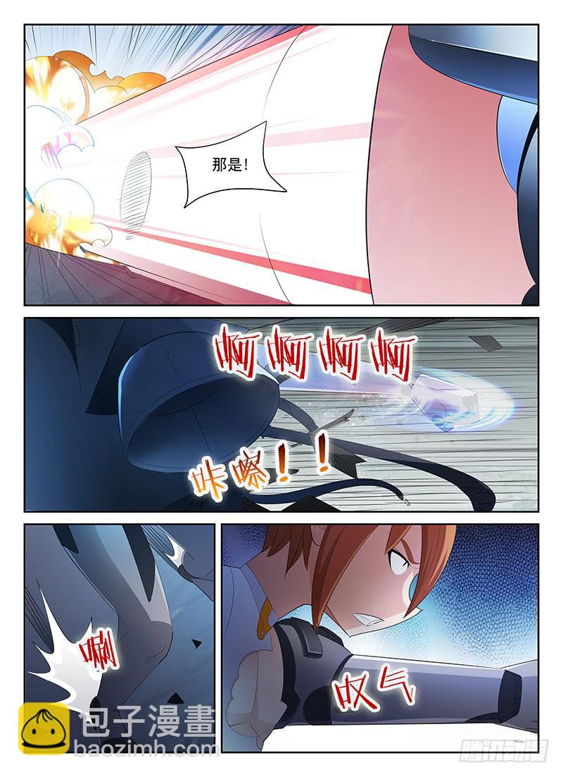 《宇宙战狼》64 第6页