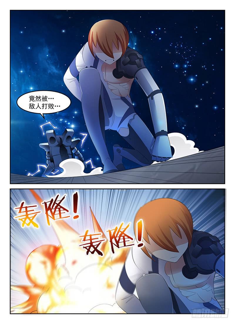 《宇宙战狼》64 第7页