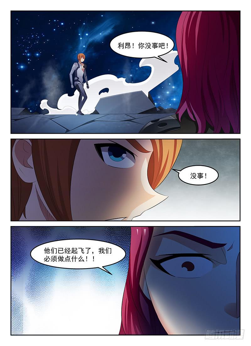 《宇宙战狼》64 第8页
