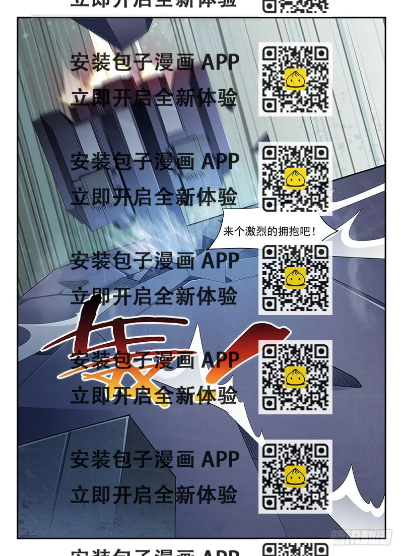 《宇宙战狼》66 第2页