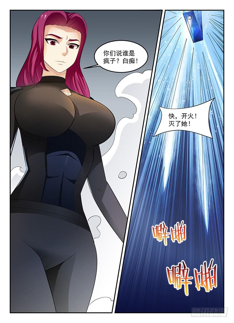 《宇宙战狼》66 第4页
