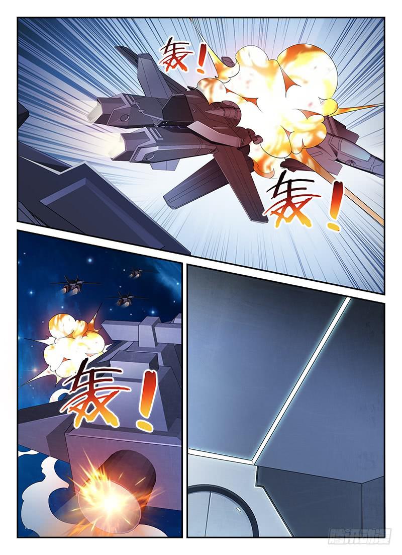 《宇宙战狼》66 第8页