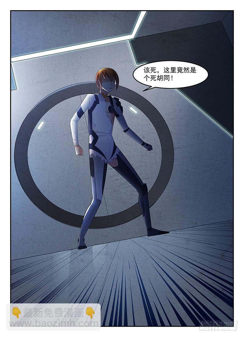 《宇宙战狼》66 第9页
