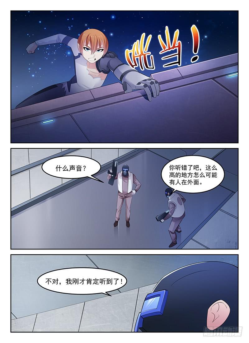 《宇宙战狼》65 第1页