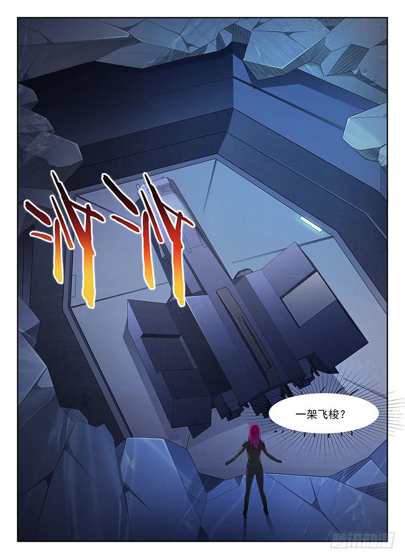 《宇宙战狼》65 第6页