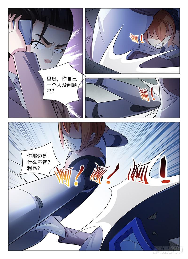 《宇宙战狼》65 第9页