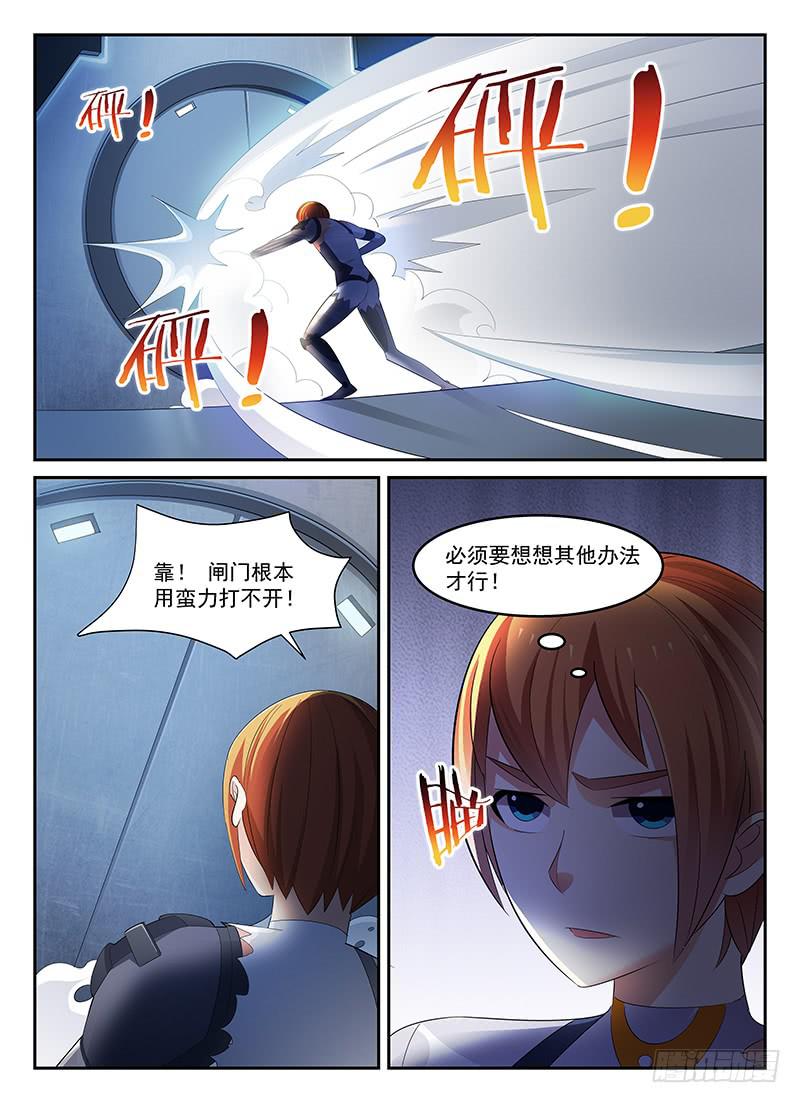 《宇宙战狼》67 第1页