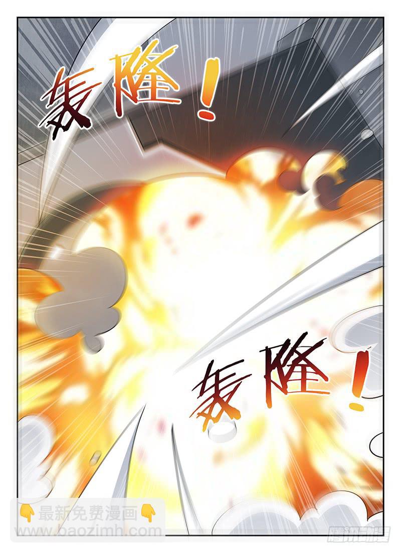 《宇宙战狼》67 第3页