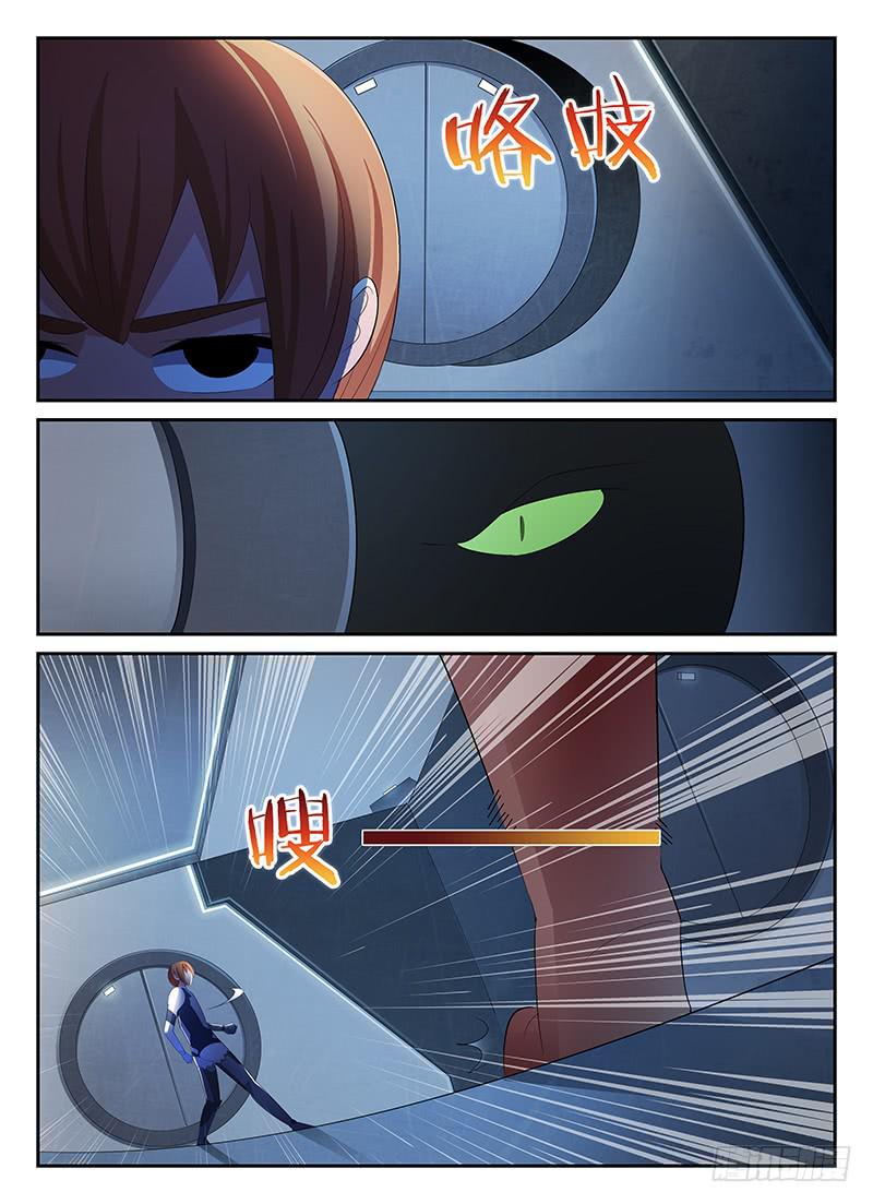 《宇宙战狼》67 第5页