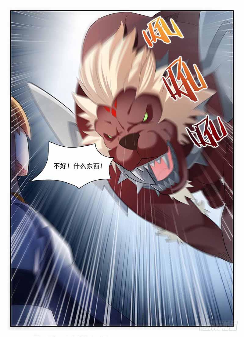 《宇宙战狼》67 第6页