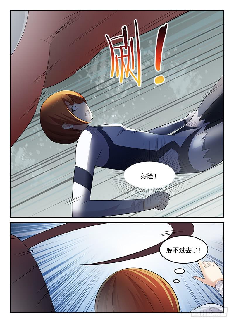 《宇宙战狼》67 第8页