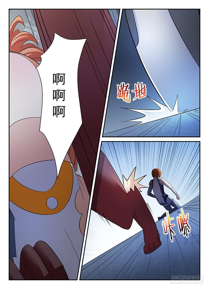 《宇宙战狼》67 第9页