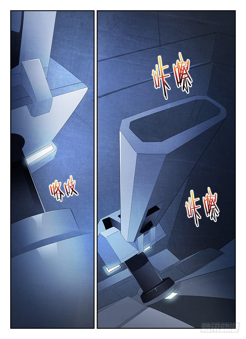 《宇宙战狼》70 第10页
