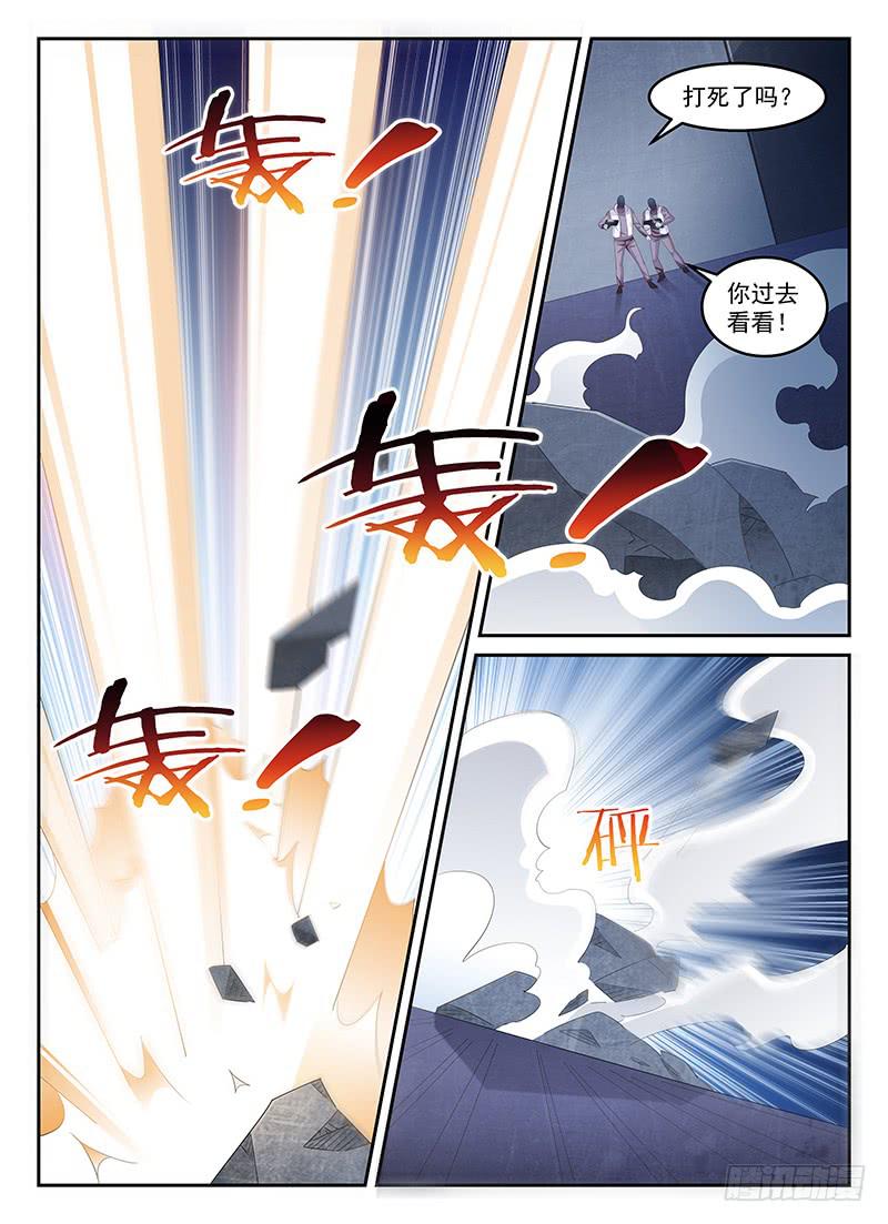 《宇宙战狼》70 第1页