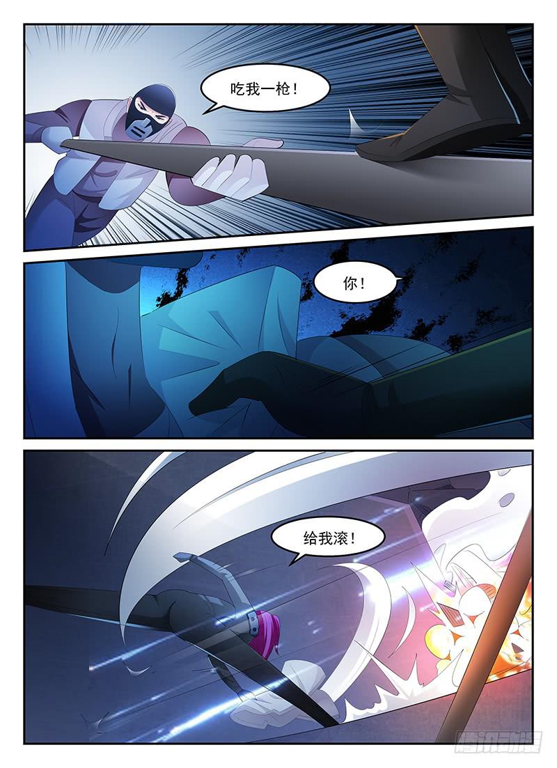 《宇宙战狼》70 第3页