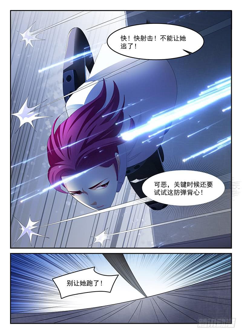 《宇宙战狼》70 第4页