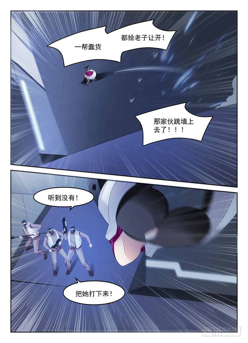 《宇宙战狼》70 第5页