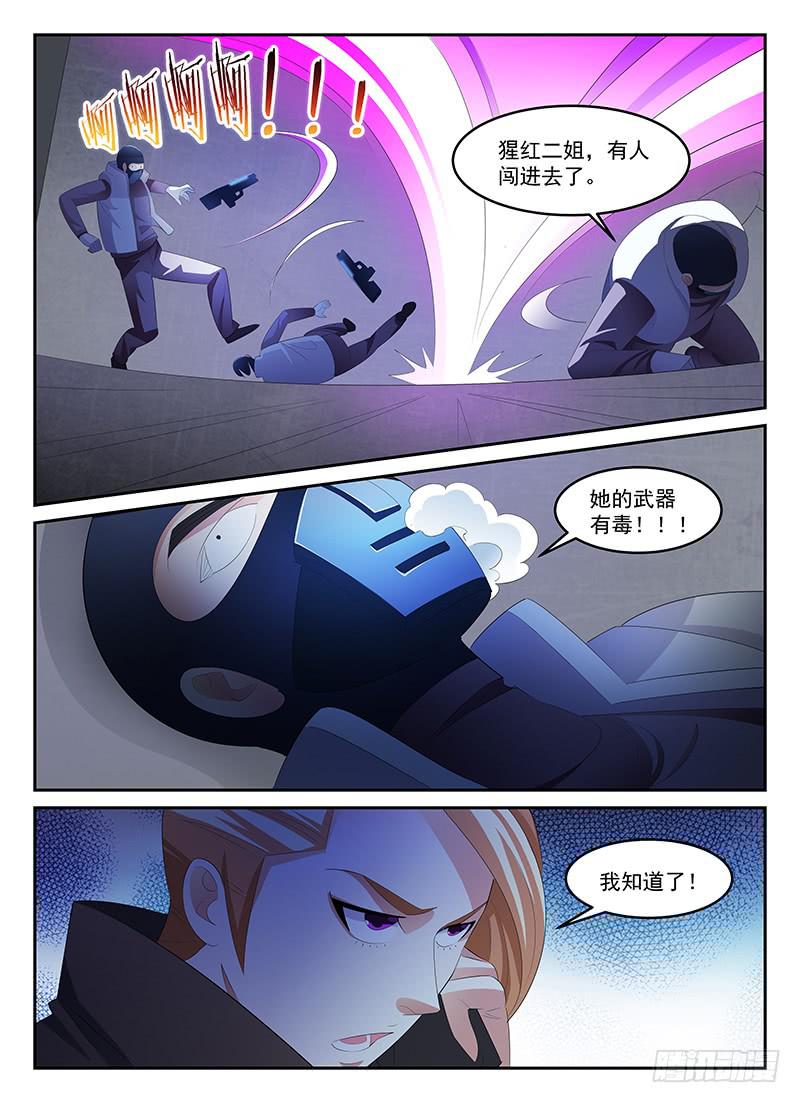 《宇宙战狼》70 第6页