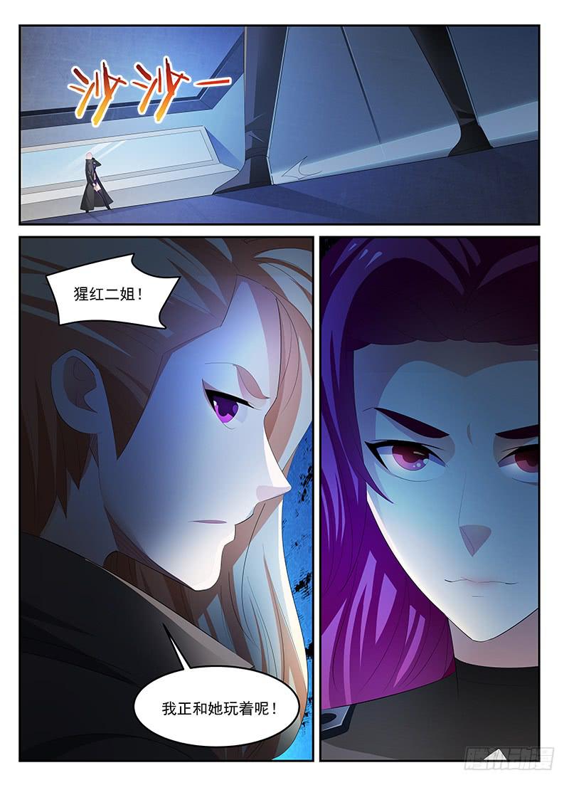 《宇宙战狼》70 第7页