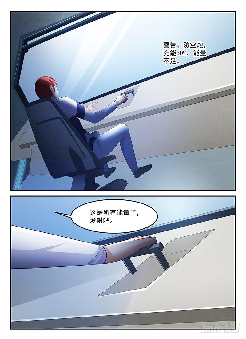 《宇宙战狼》70 第9页