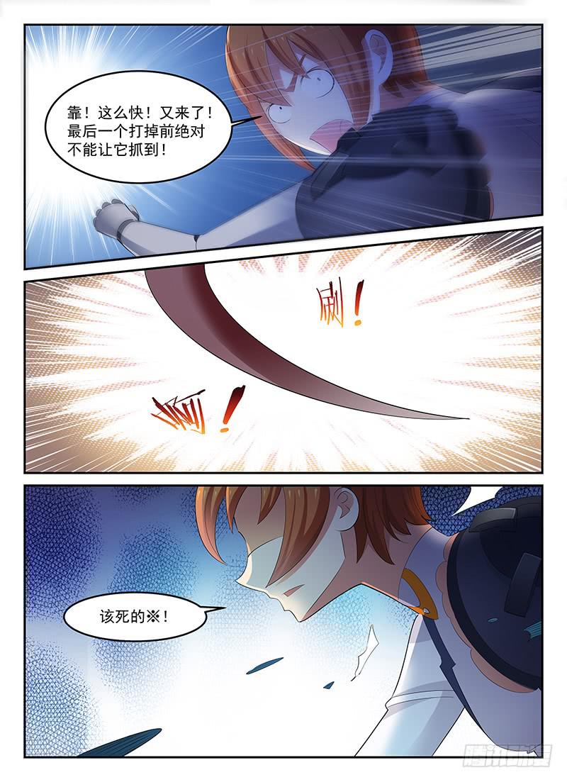 《宇宙战狼》69 第1页