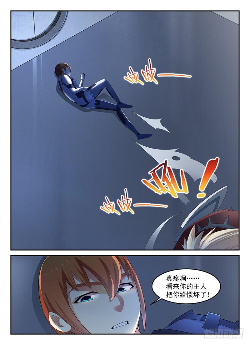 《宇宙战狼》69 第2页