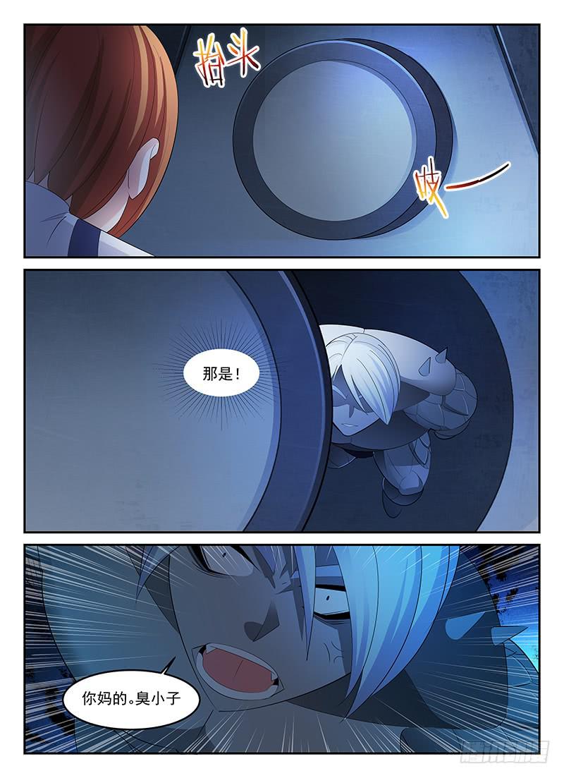 《宇宙战狼》69 第9页