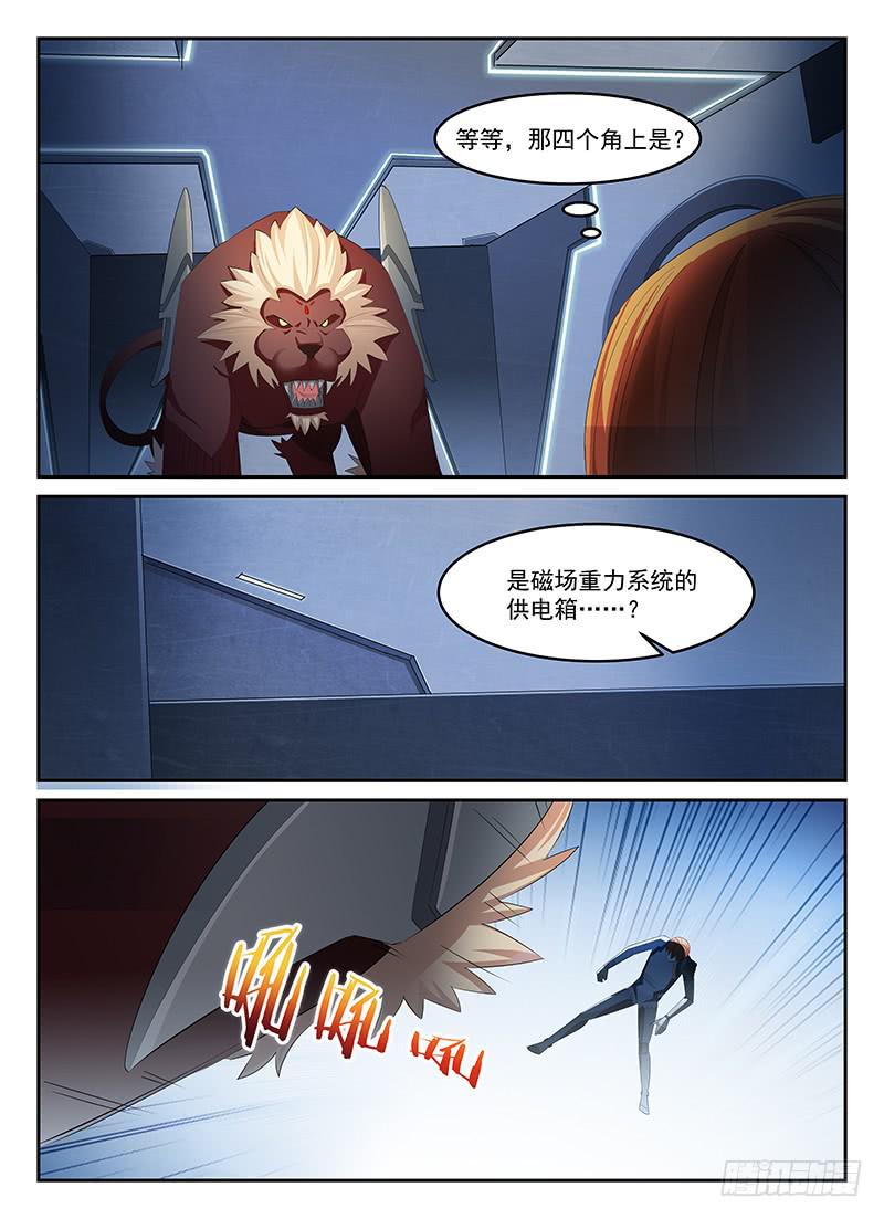 《宇宙战狼》68 第2页
