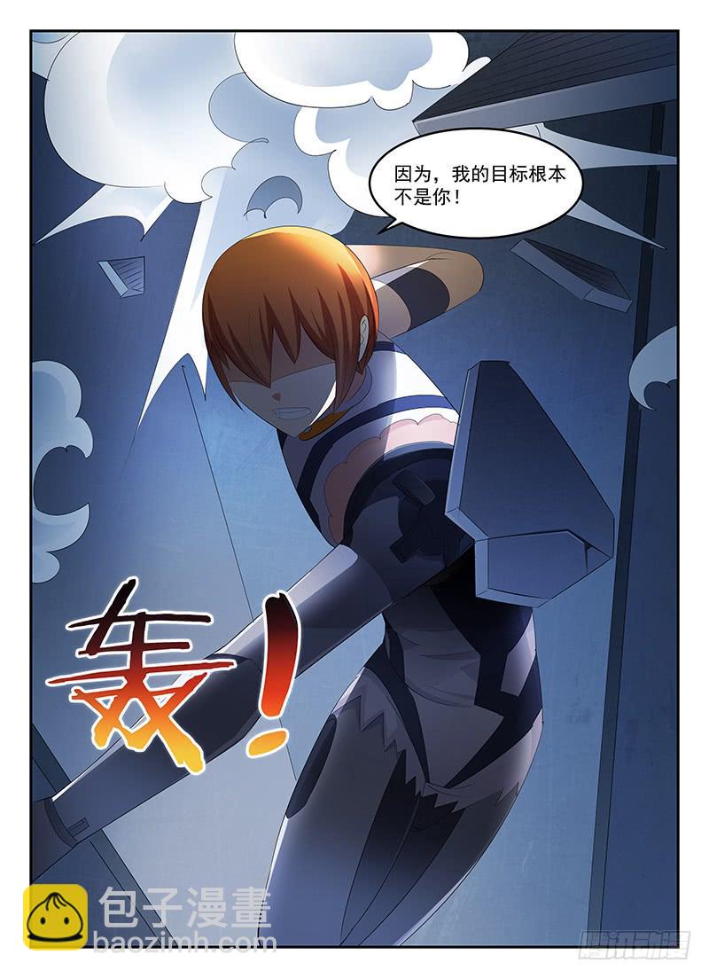 《宇宙战狼》68 第4页