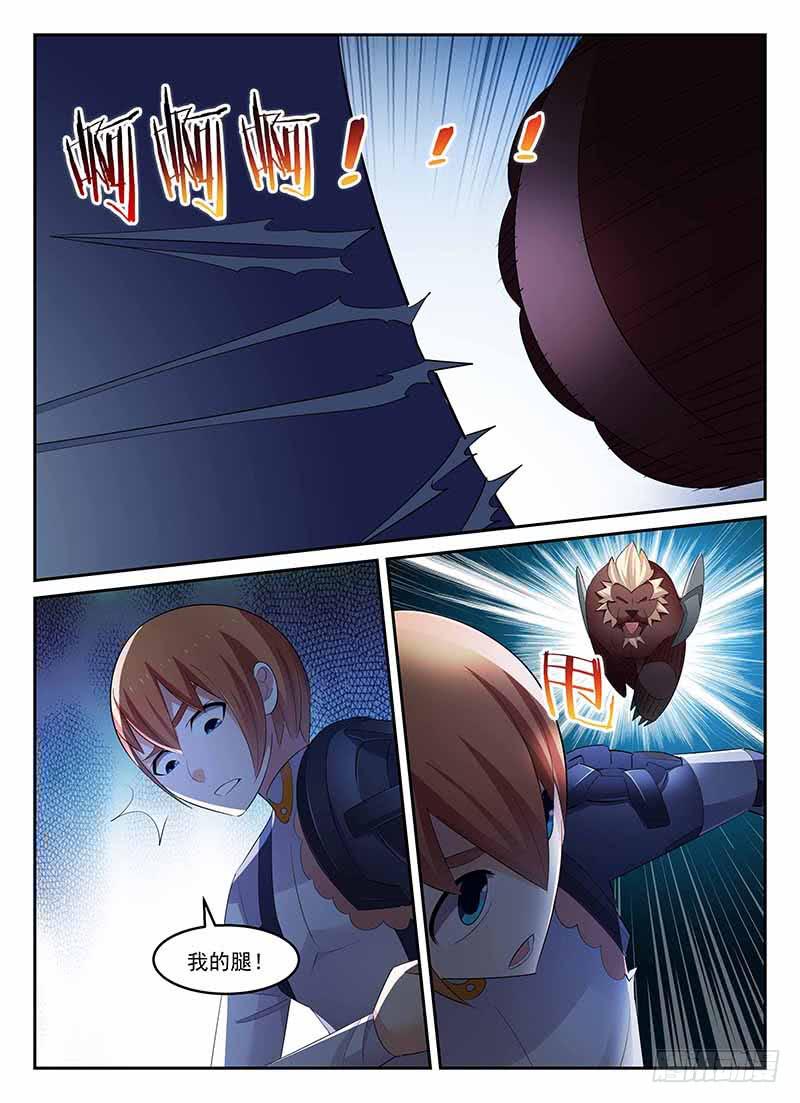 《宇宙战狼》68 第5页