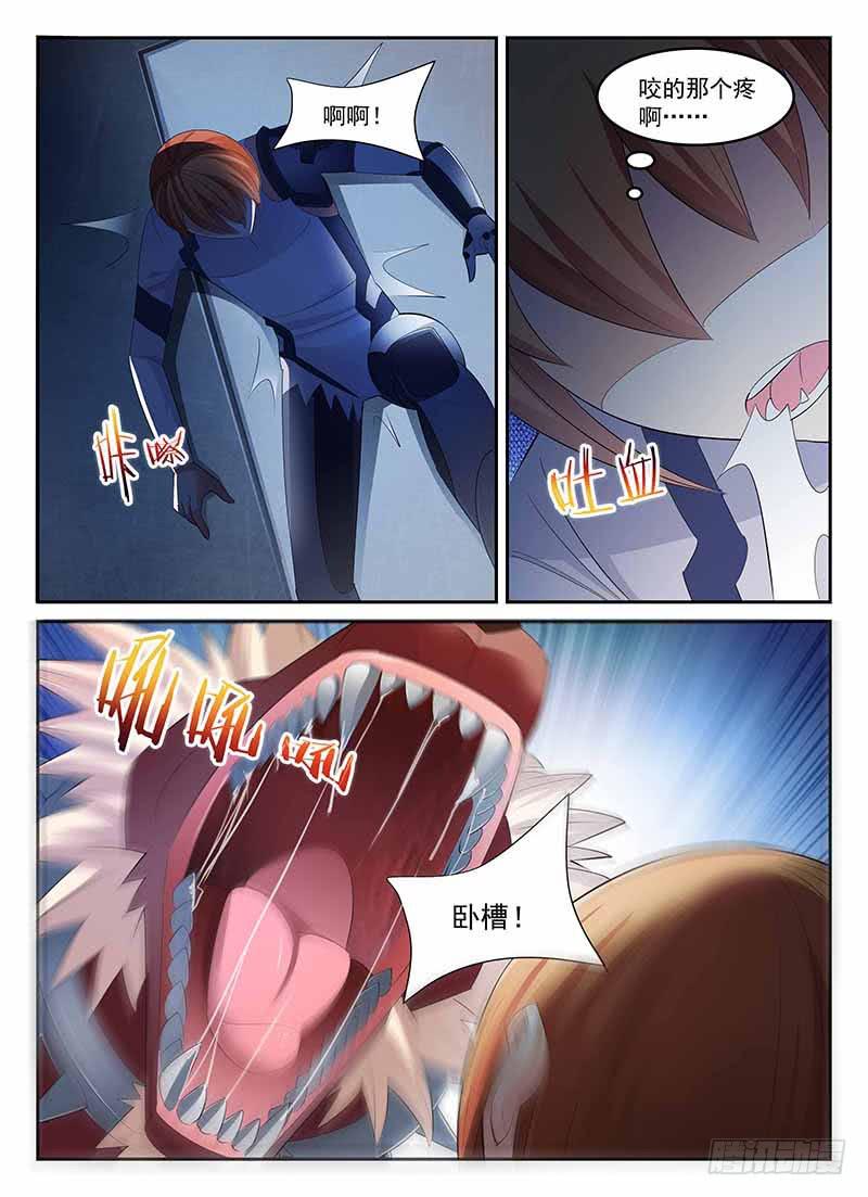 《宇宙战狼》68 第6页