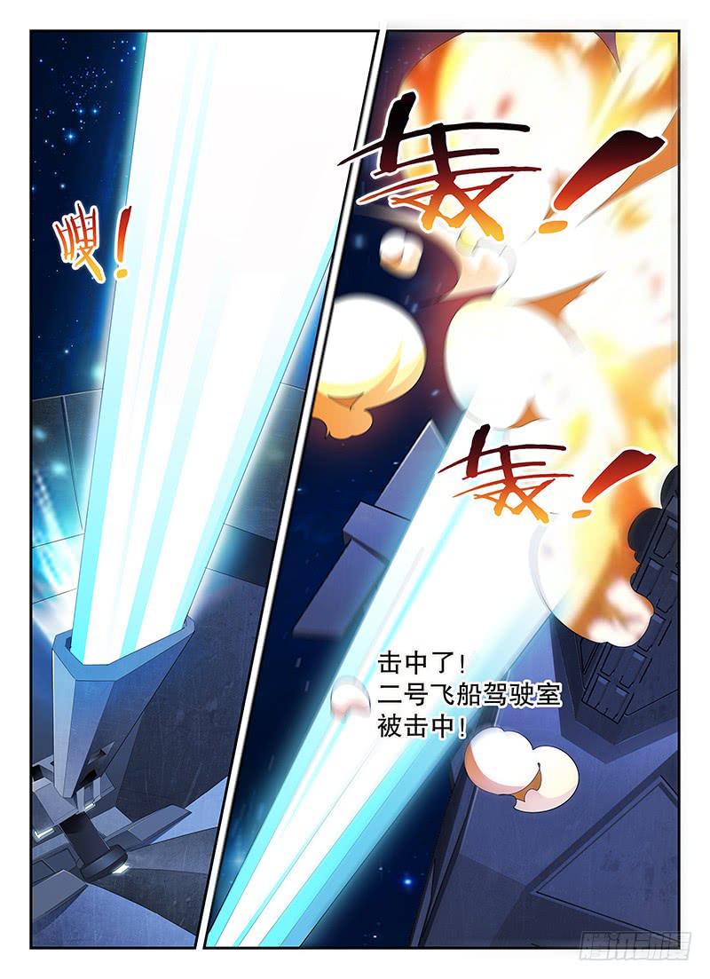 《宇宙战狼》71 第1页