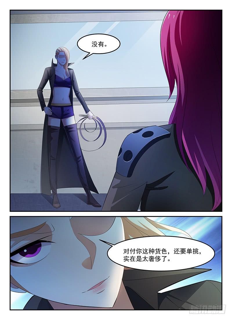 《宇宙战狼》71 第4页