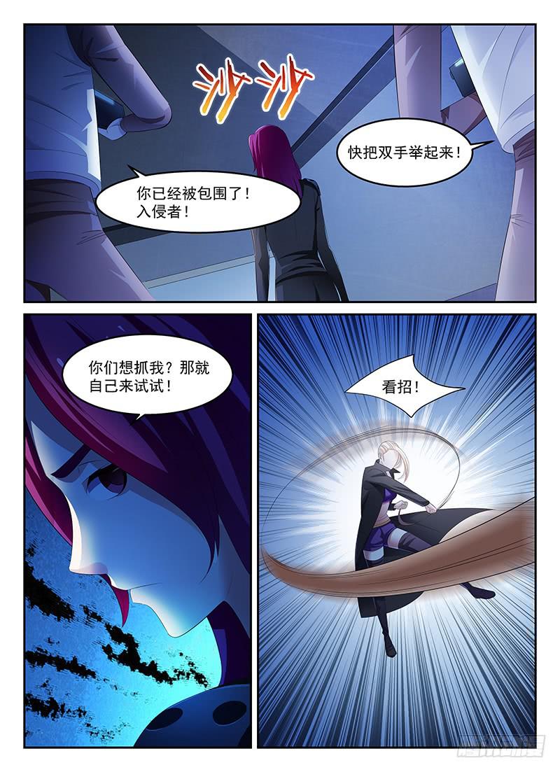《宇宙战狼》71 第5页