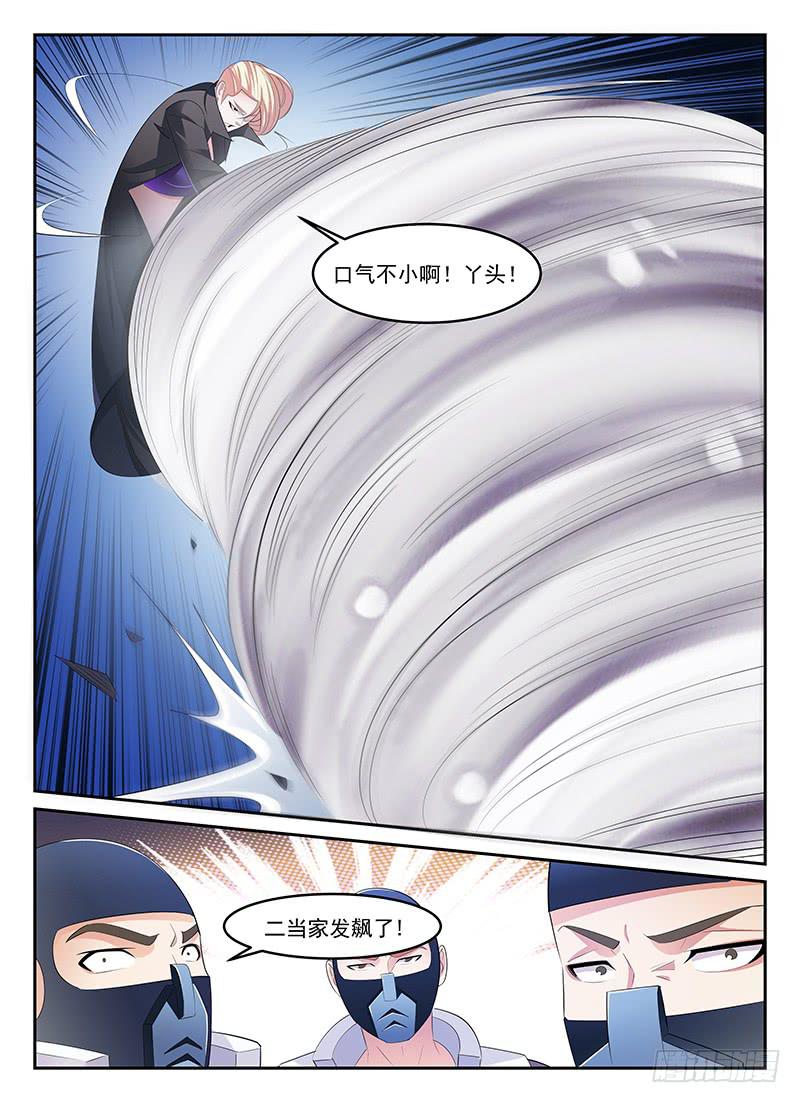 《宇宙战狼》71 第6页