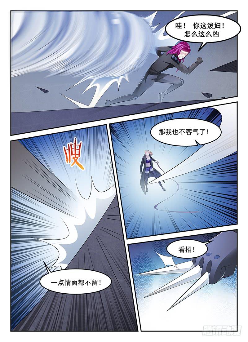 《宇宙战狼》71 第7页