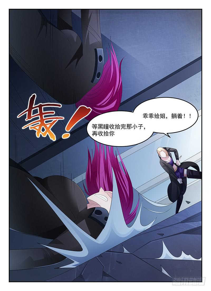 《宇宙战狼》71 第9页