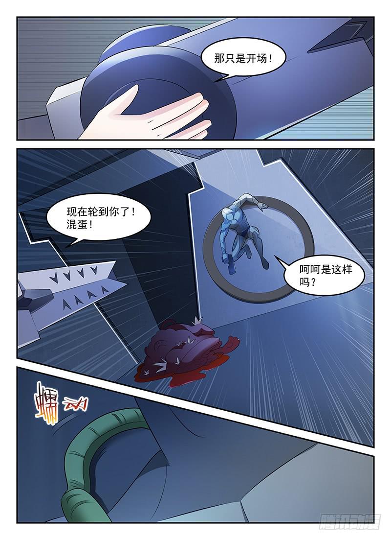 《宇宙战狼》72 第10页