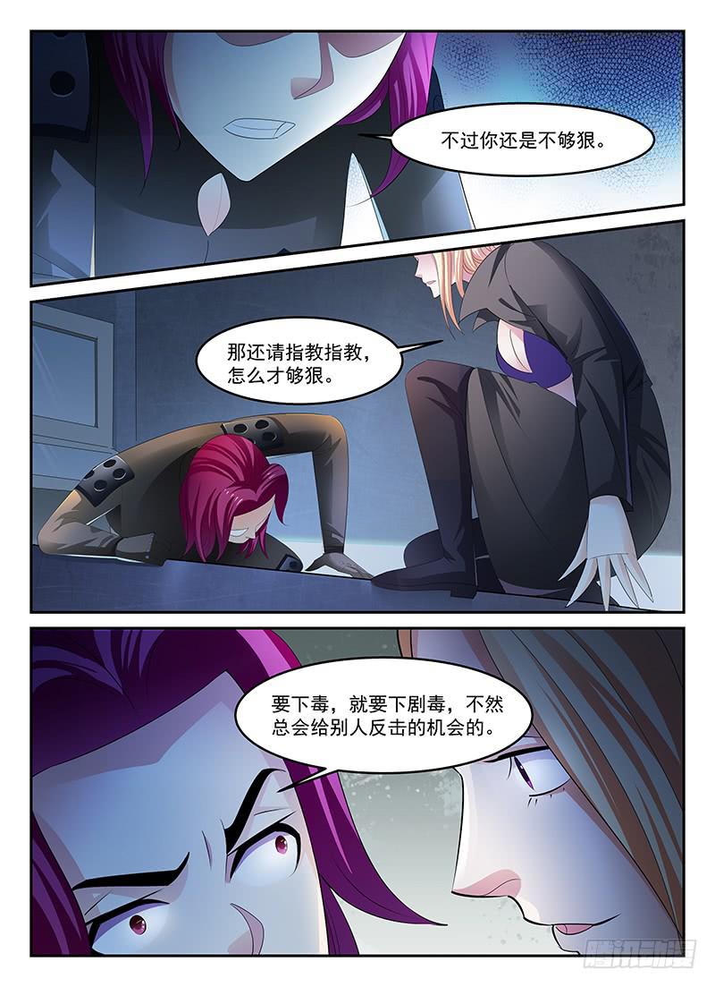 《宇宙战狼》72 第1页