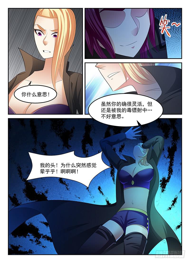 《宇宙战狼》72 第2页